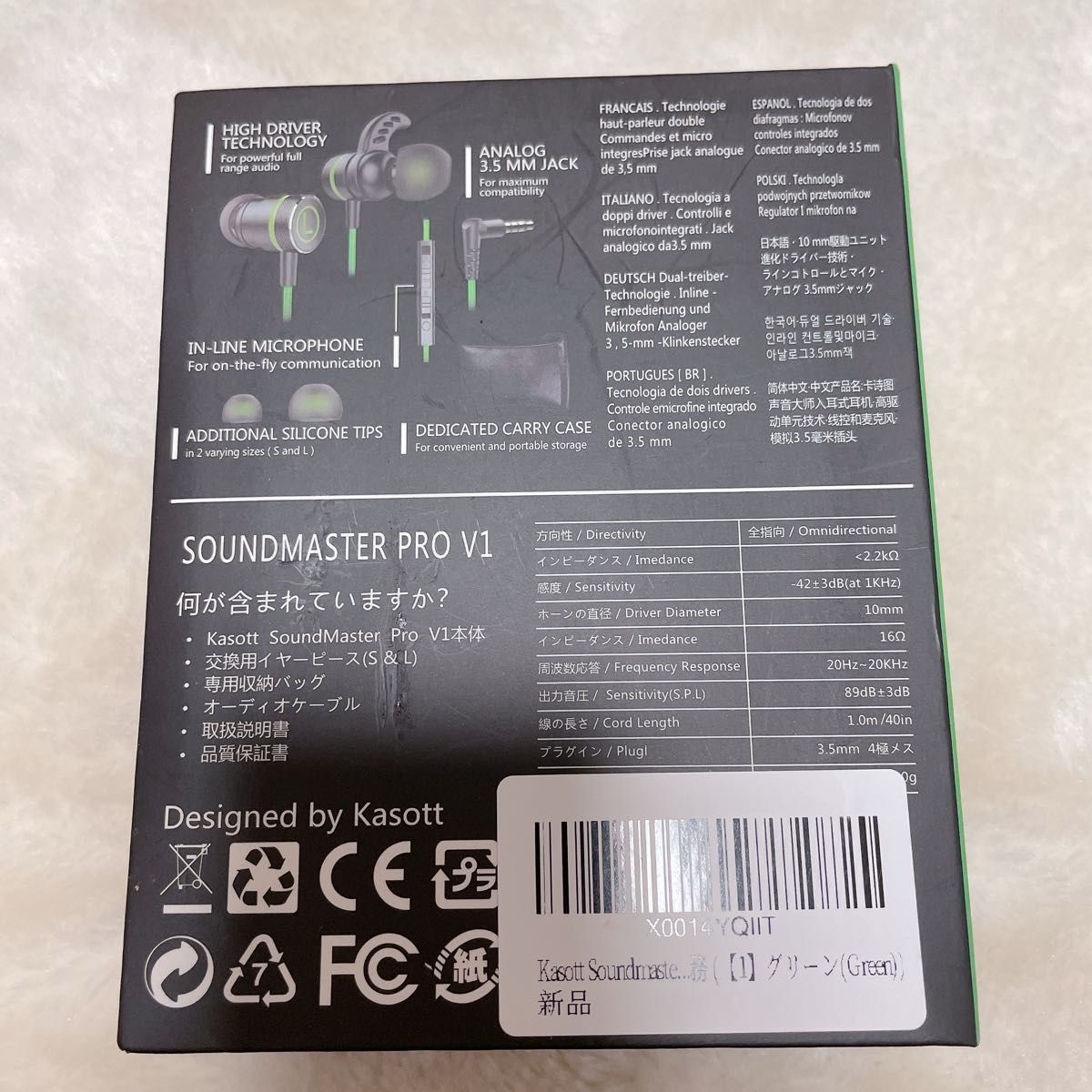 Kasott Soundmaster Pro V1 マイク付きゲーミングイヤホン
