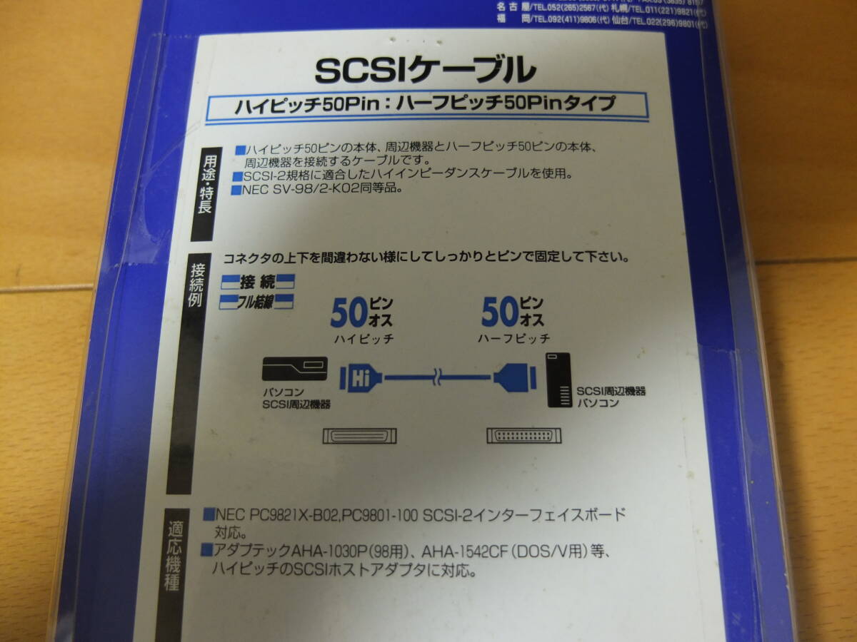 SCSI ケーブル　ハイピッチ50pin ハーフピッチ50pin_画像3