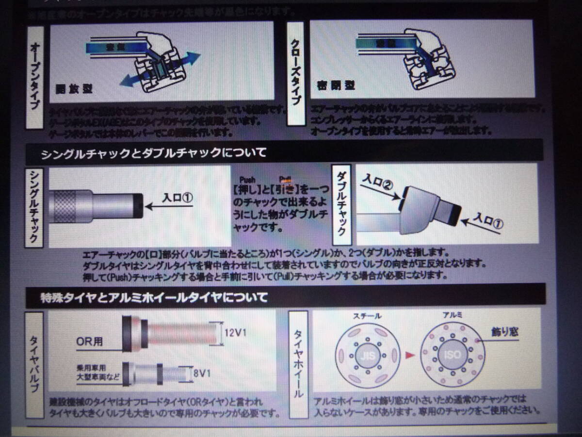  Asahi made tire empty atmospheric pressure long nozzle adaptor 1 pcs ISO air gauge Snap-on equipment possible Work company bike * special wheel double zipper 