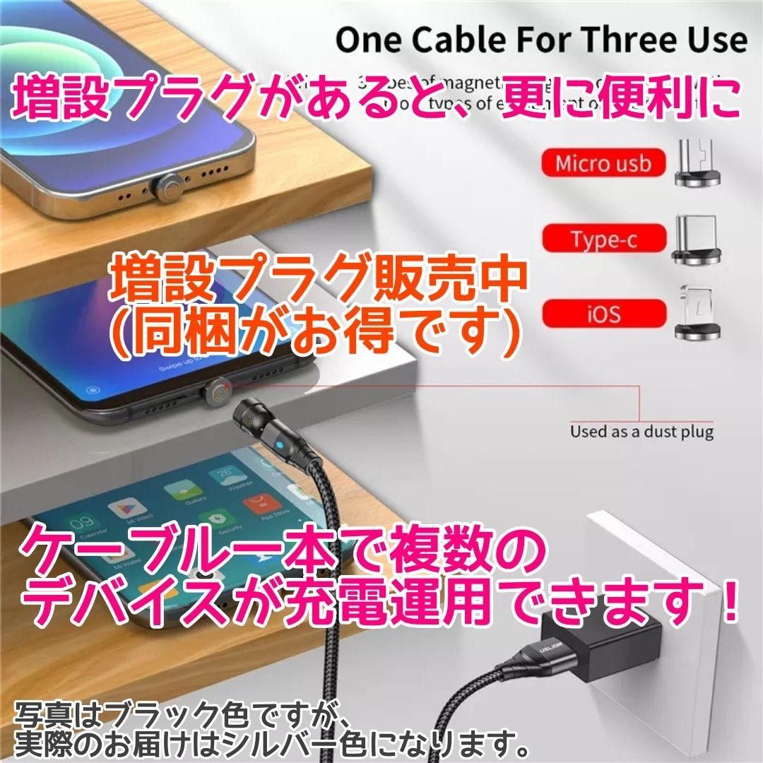 【専用】マグネット USB 充電ケーブル iPhone Lightning　Android TypeCプラグ　磁石　着脱式