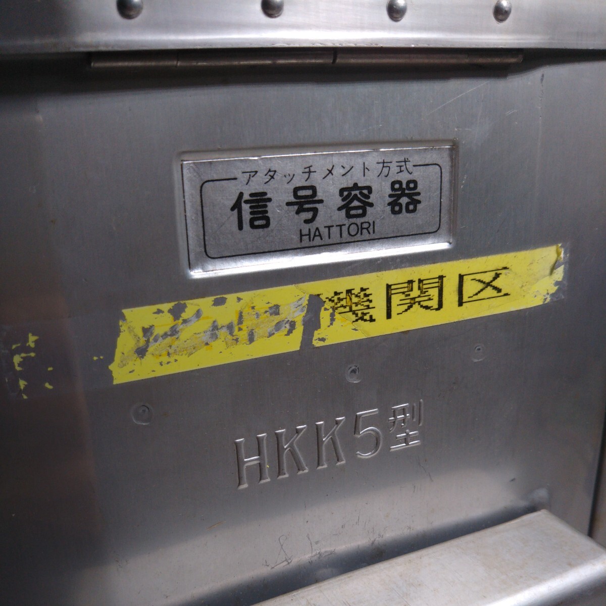 HATTORI 鉄道 用 信号 炎管 容器 アルミ製 アタッチメント方式 信号容器 HKK5型 国鉄 JR_画像2