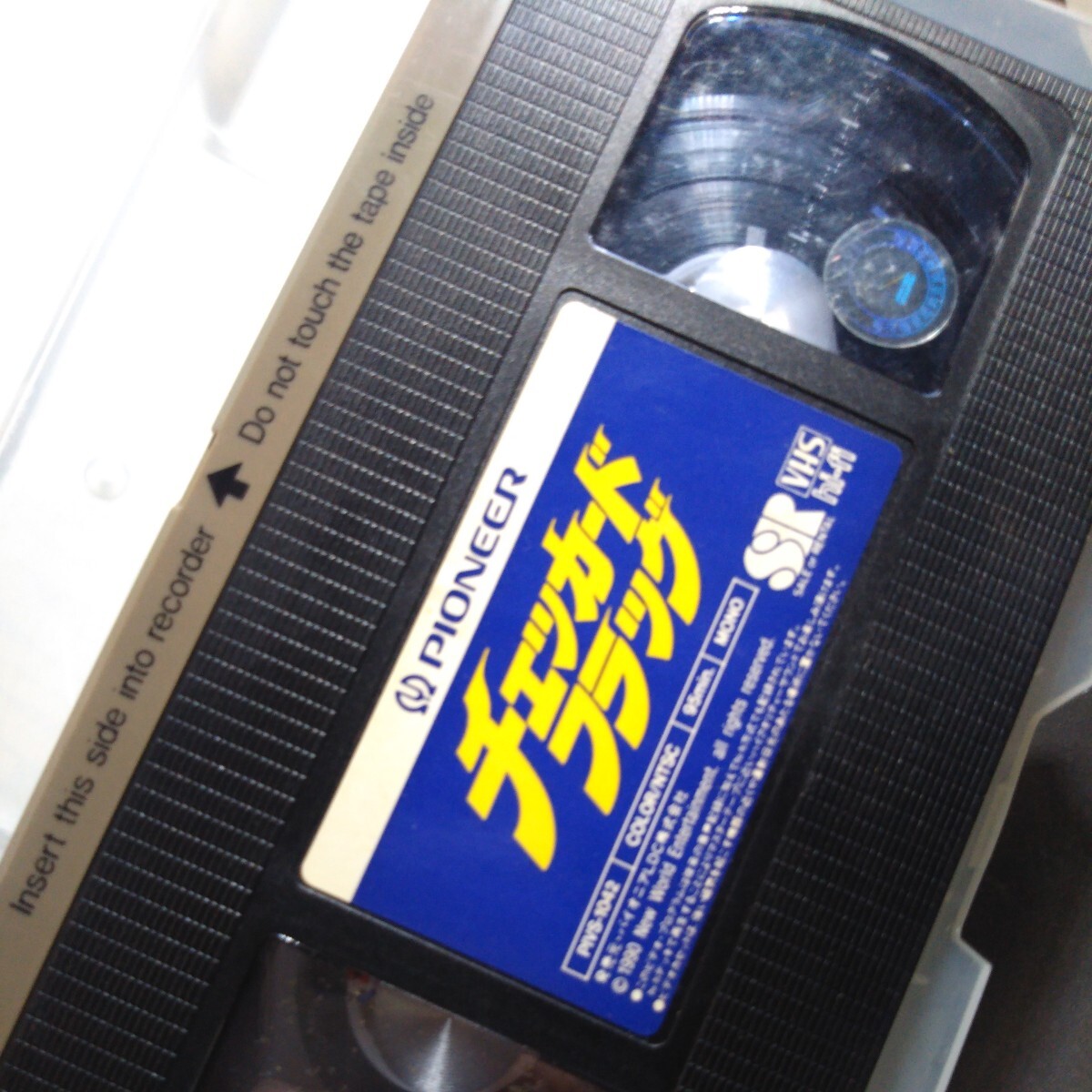 ●ＶＨＳ●　チェッカード・フラッグ (1990)　ビル・キャンベルVHSビデオテープ_画像6