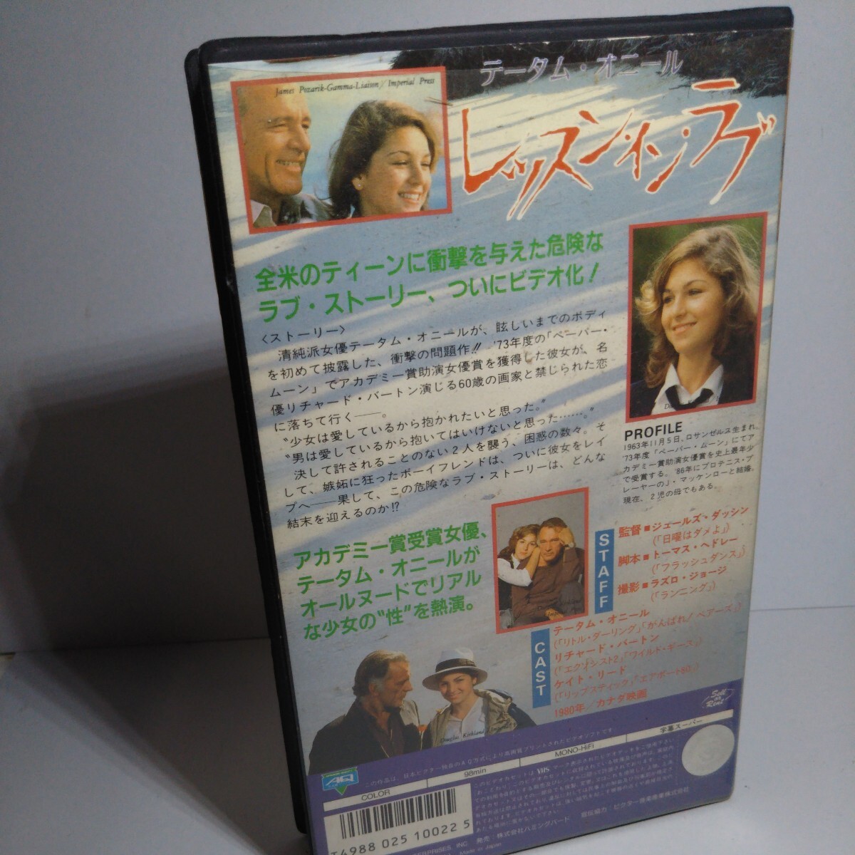 VHS 】 レッスン・イン・ラブ　テータム・オニール　未DVD化　CIRCLE OF TWOビデオテープ_画像3