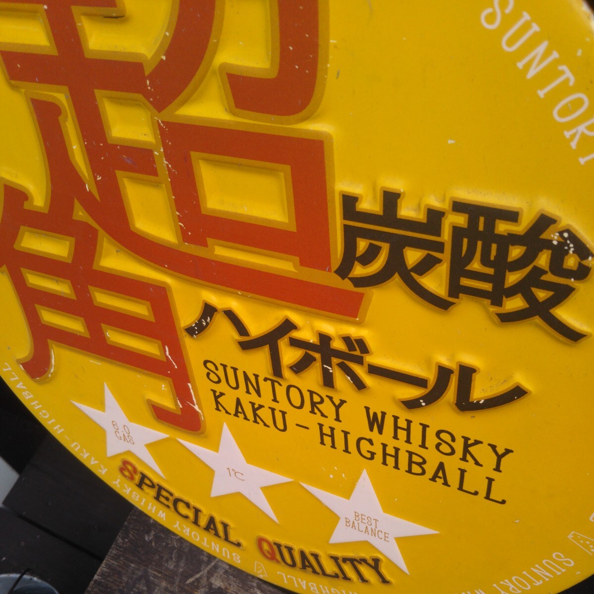 SUNTORY サントリー 超炭酸 角ハイボール 看板 居酒屋 スナック 雑貨 ホーロー看板 直径約50㎝ 壁掛け 非売品の画像3