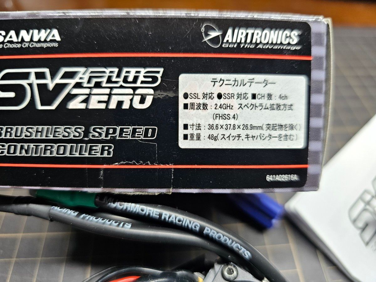 サンワ SANWA Super VORTEX SV plus ZERO 内蔵受信機 ESC RX-472