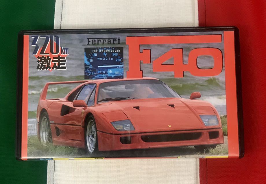 320km 激走 Ferrari フェラーリ F40 ビデオ(VHS) 送料無料 F50 288 308 328 355 360 430 458 488