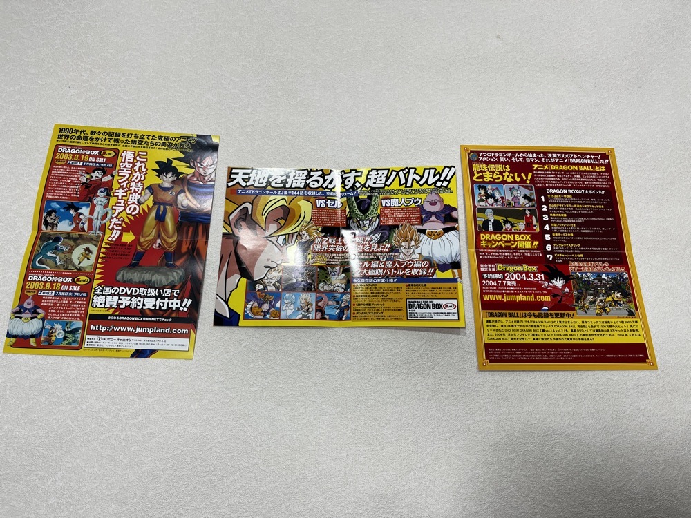 即決☆新品透明ビニールカバー付 すべて初版 ドラゴンボール 即決☆新品透明ビニールカバー付 すべて初版 ドラゴンボール