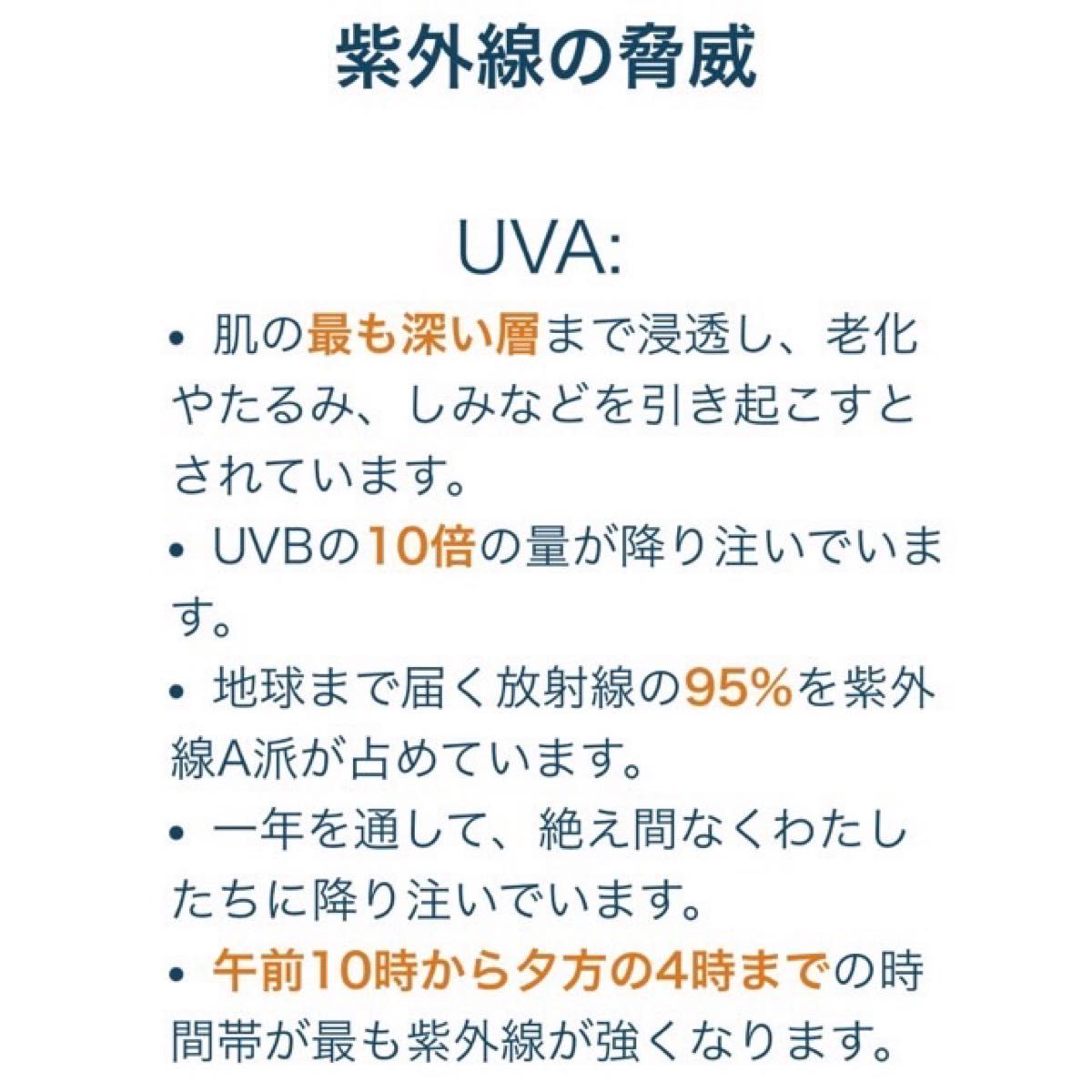 【新品】メラルーカ サンシェイド リップバーム マウンテンミント 公式正規品〔5本セット〕