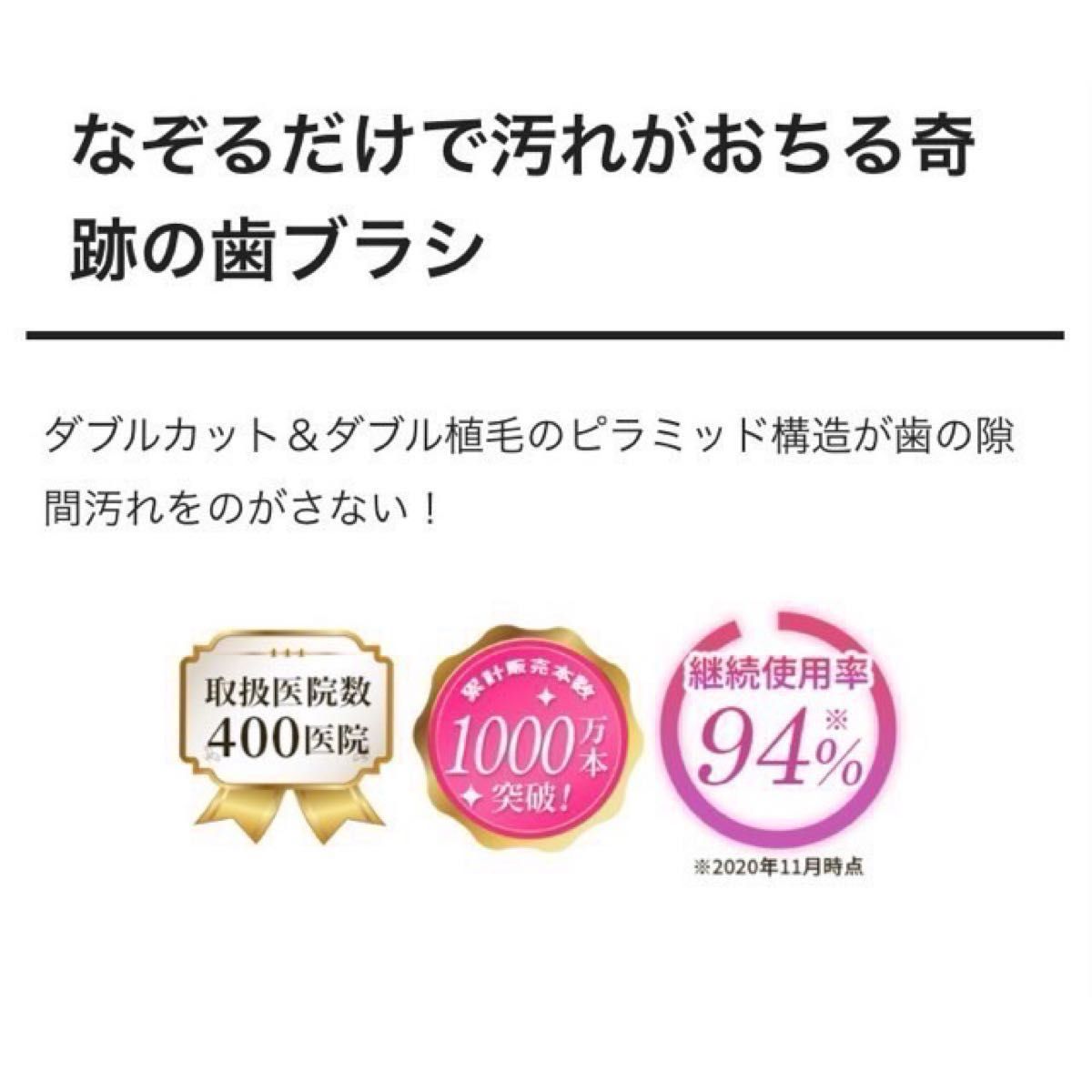 【先約】マカロニ様 リクエスト 2点 まとめ商品 奇跡の歯ブラシ