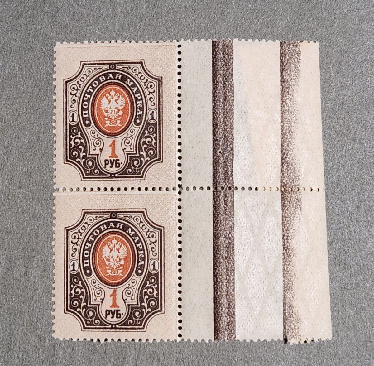帝政ロシア 1910年 1R 通常切手 1種 NHの画像1