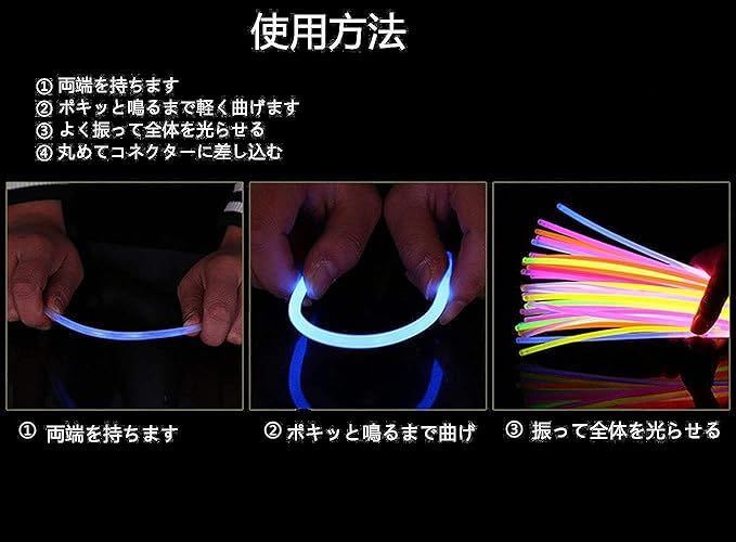 光る ブレスレット 蛍光 ケミカルライト ペンライト 8色 100本セット 縁日 景品 イベント ホワイト イエロー レッド の画像7