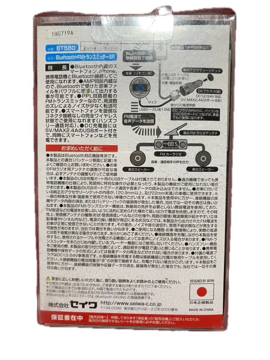 SRVer4.1 セイワ(SEIWA) 車内用品 Bluetooth+FMトランスミッター SR Ver4.1 BT580