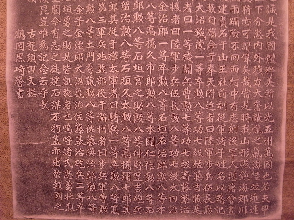 最も優遇 伯爵酒井忠篤公隷額『従軍記念碑』鶴岡黒崎馨書(黒崎研堂)古龍 和書