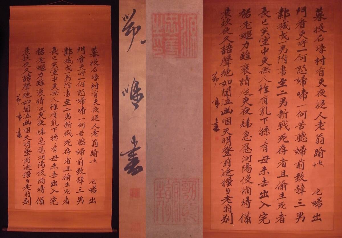 酒井忠篤『書』大幅 掛軸〔紙本肉筆真作〕出羽庄内藩第11代藩主 酒井忠篤『書』大幅 掛軸〔紙本肉筆真作〕出羽庄内藩第11代藩主
