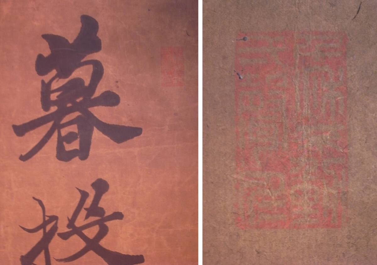 酒井忠篤『書』大幅 掛軸〔紙本肉筆真作〕出羽庄内藩第11代藩主 酒井忠篤『書』大幅 掛軸〔紙本肉筆真作〕出羽庄内藩第11代藩主