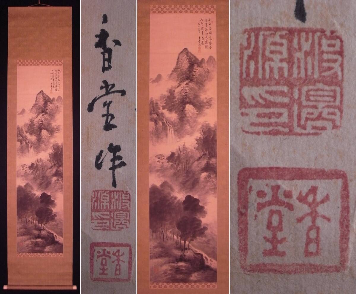 中国の掛軸 文 徴明「 江南春画 」999