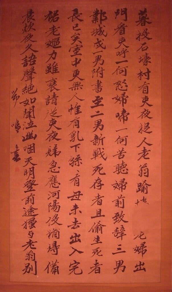 酒井忠篤『書』大幅 掛軸〔紙本肉筆真作〕出羽庄内藩第11代藩主 酒井忠篤『書』大幅 掛軸〔紙本肉筆真作〕出羽庄内藩第11代藩主