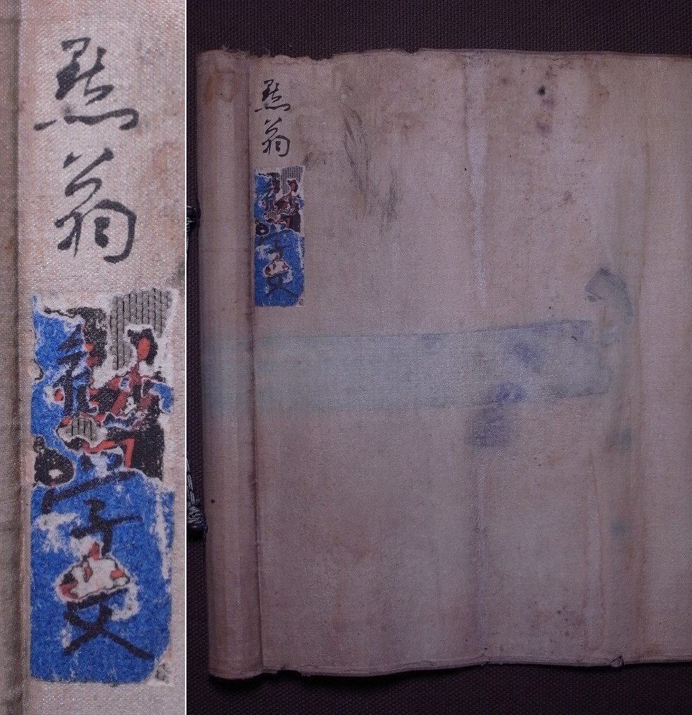 清安老 (黙翁)『録勧学之文』掛軸〔紙本肉筆真作〕/ 中国 書法 漢学 古文書 掛け軸_画像7