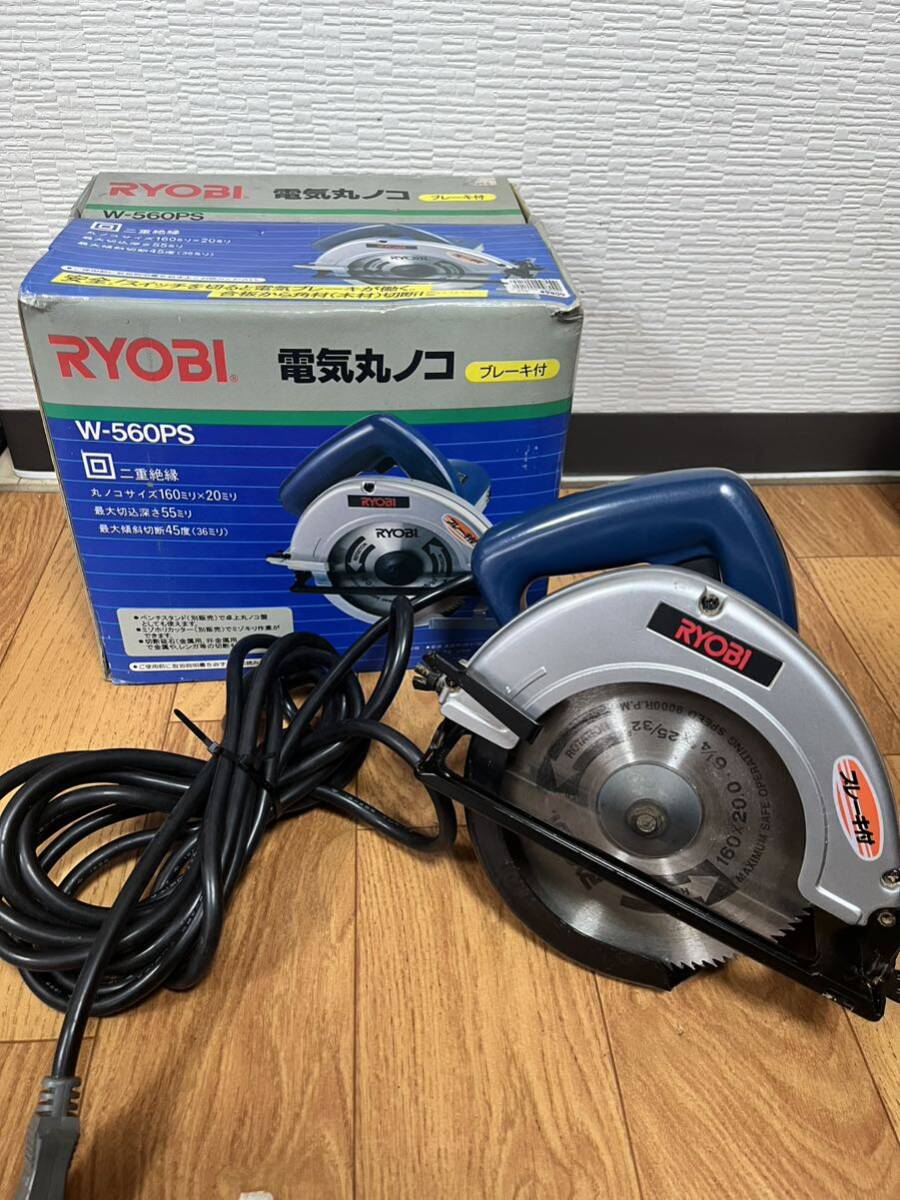 RYOBI リョービ 電気丸ノコ（ブレーキ付） W-560PS 電動工具 マルノコ _画像1