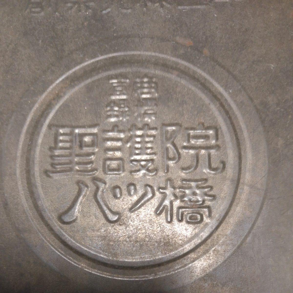 戦前　聖護院　八ツ橋 ブリキ缶　特製　京銘菓　アンティーク　ヴィンテージ　菓子缶W20.7cmxD12.6cmxH2.9cm