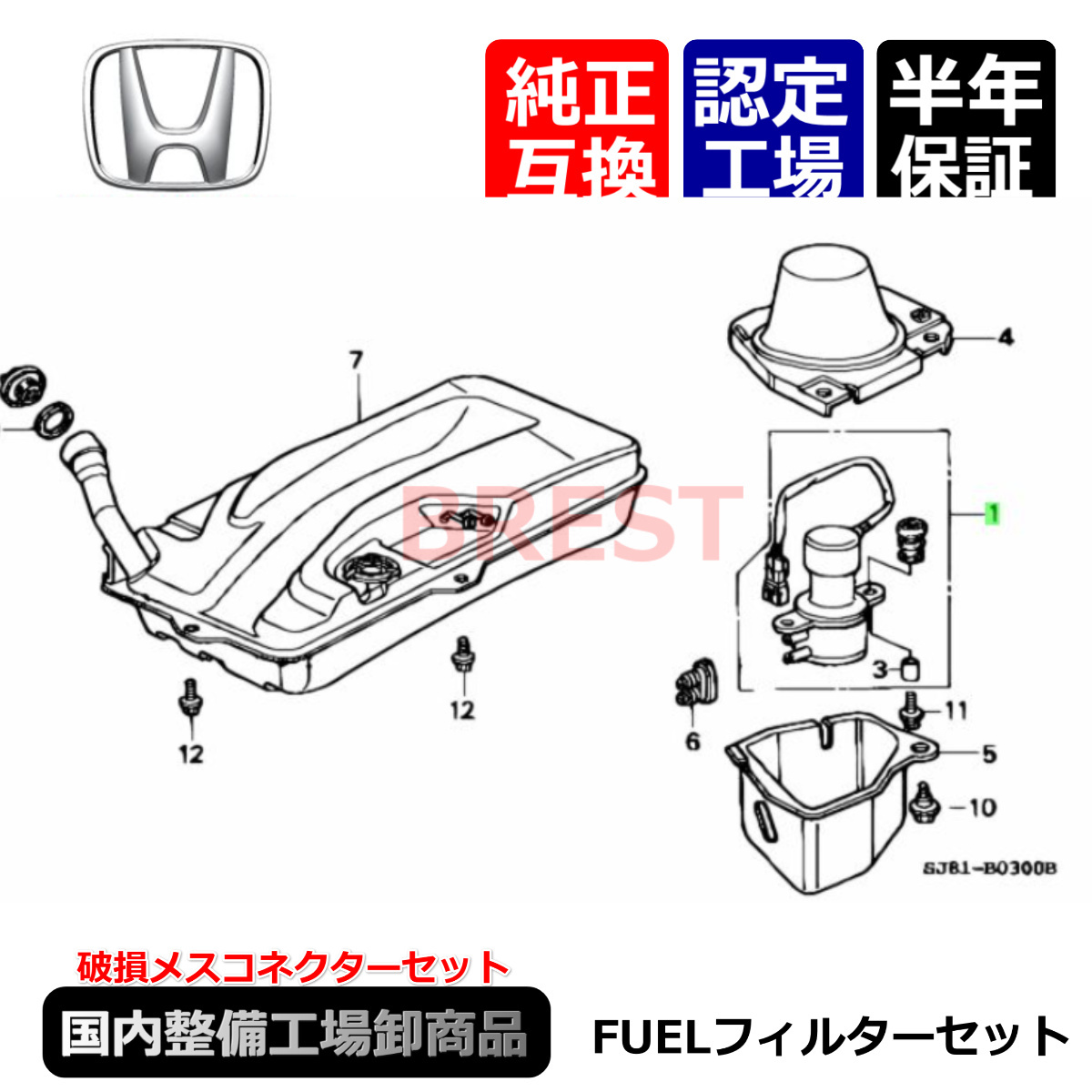 アクティ トラック 燃料ポンプ 燃料フィルター 純正互換リペア フューエル HA1 HA2 HA3 HA4 16700-PN3-J51 16700-PN3-J52の画像3