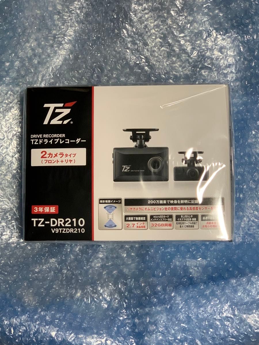 COMTEC コムテック製 TZ−DR210 ドライブレコーダー ドラレコ 前後 2カメラ