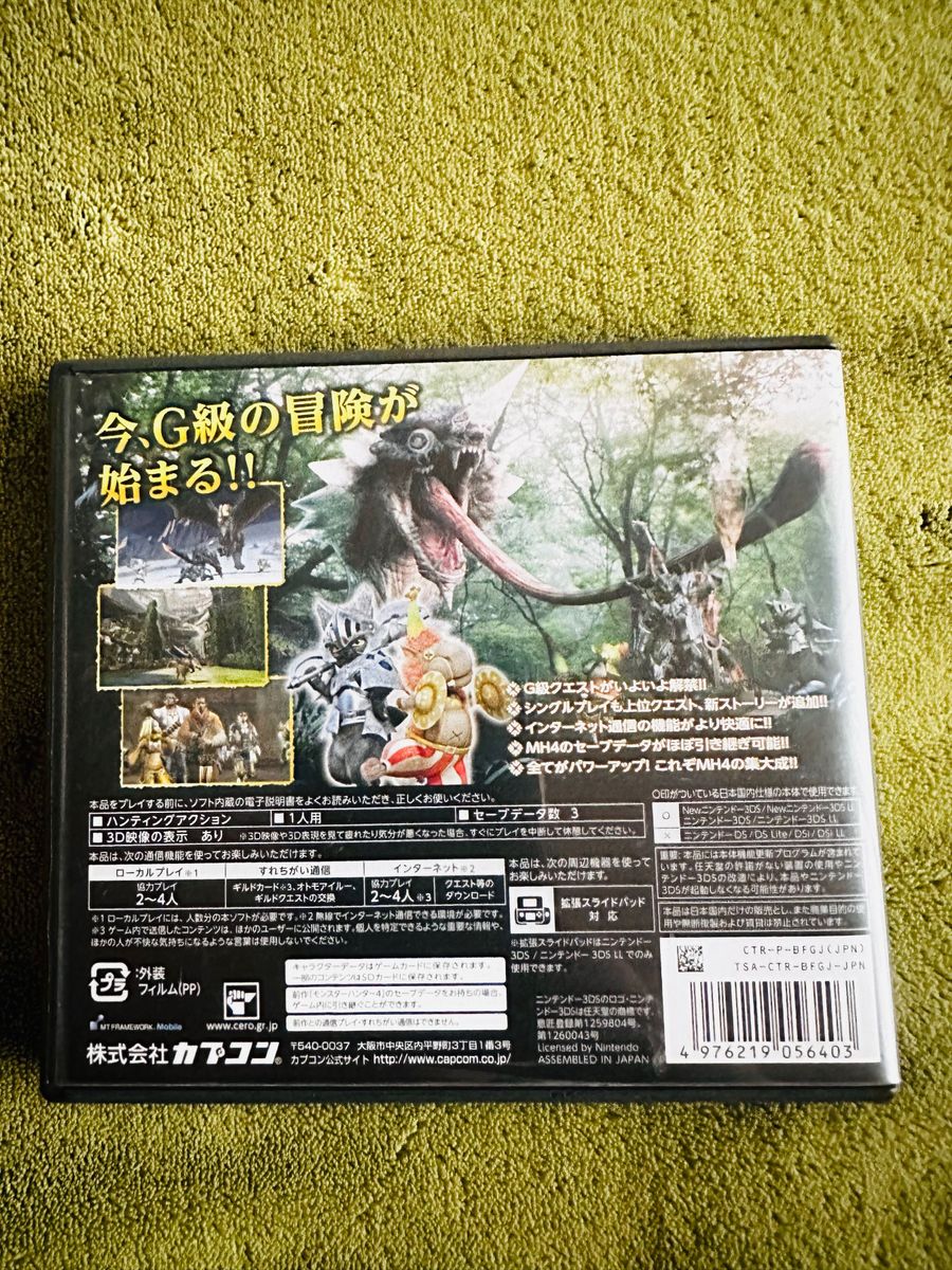 モンスターハンター4g mh4g モンハン4g 3ds ソフト カセット 動作確認◎