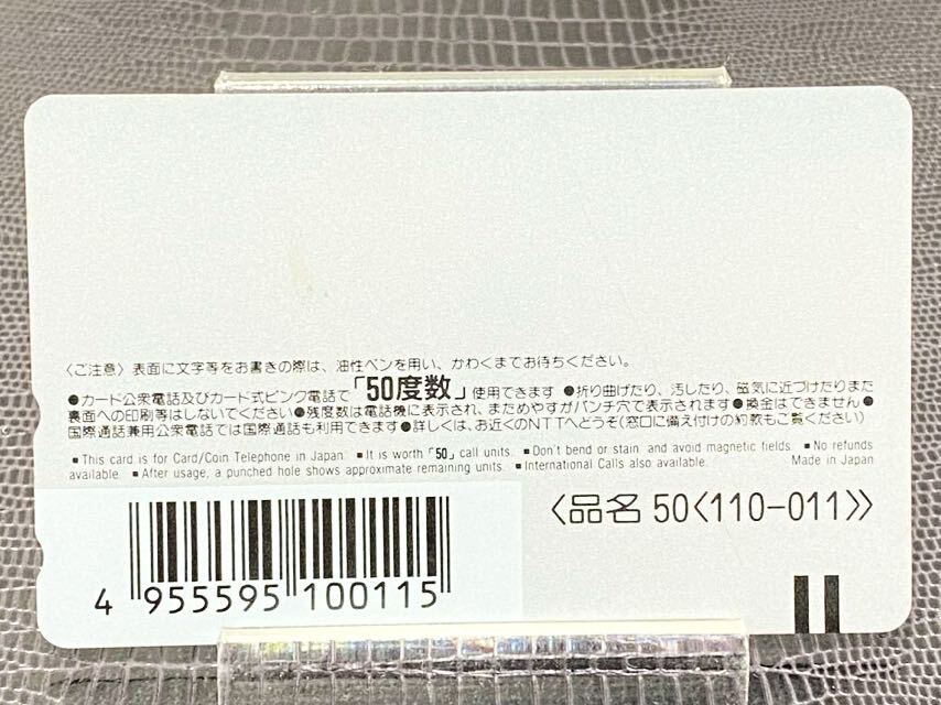 吉田栄作 未使用テレホンカード50度数 ザ・テレビジョン テレカ の画像2