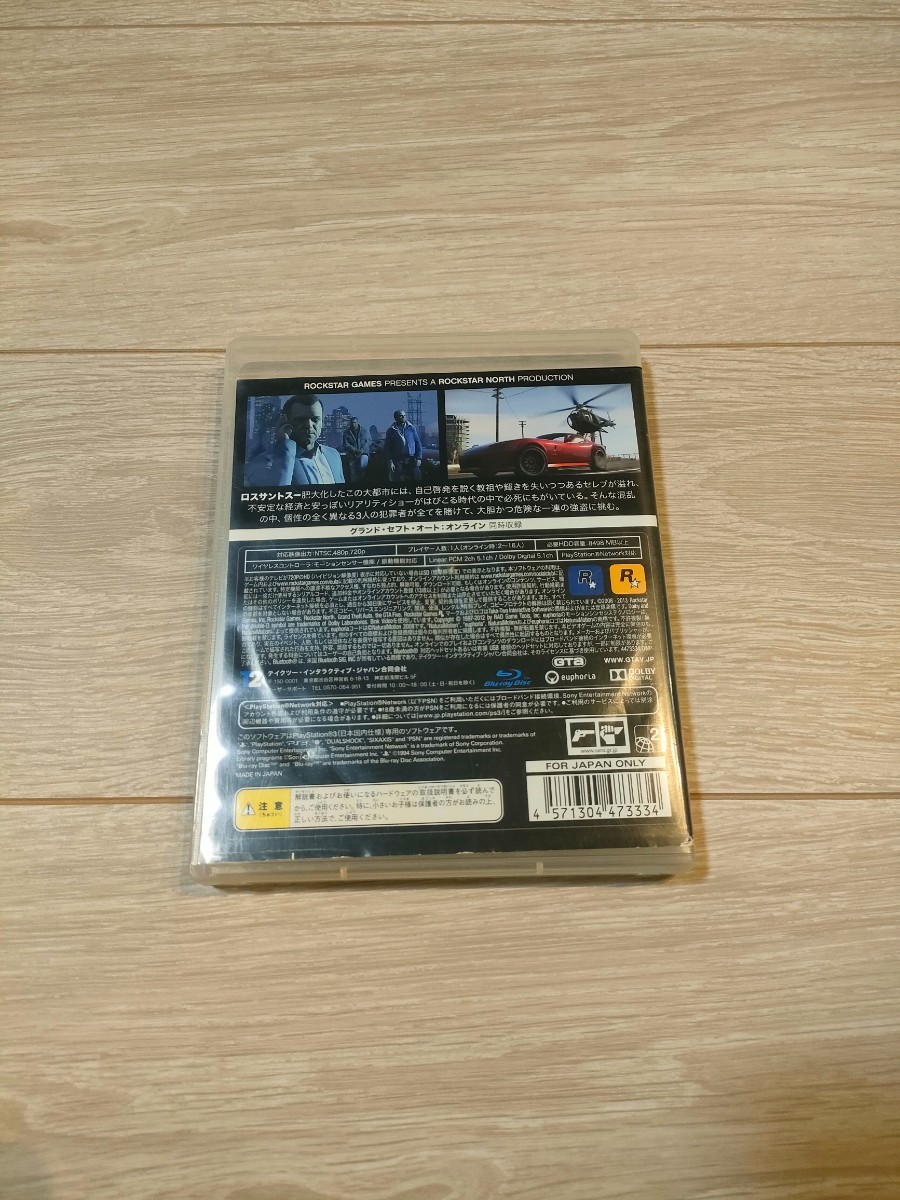 【PS3】 グランド・セフト・オートV （Grand Theft Auto V） [通常版］ GTA5 中古