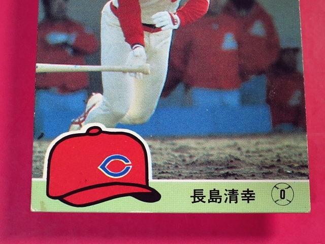 カルビー_プロ野球カード_広島_1984_158_長島清幸の画像4