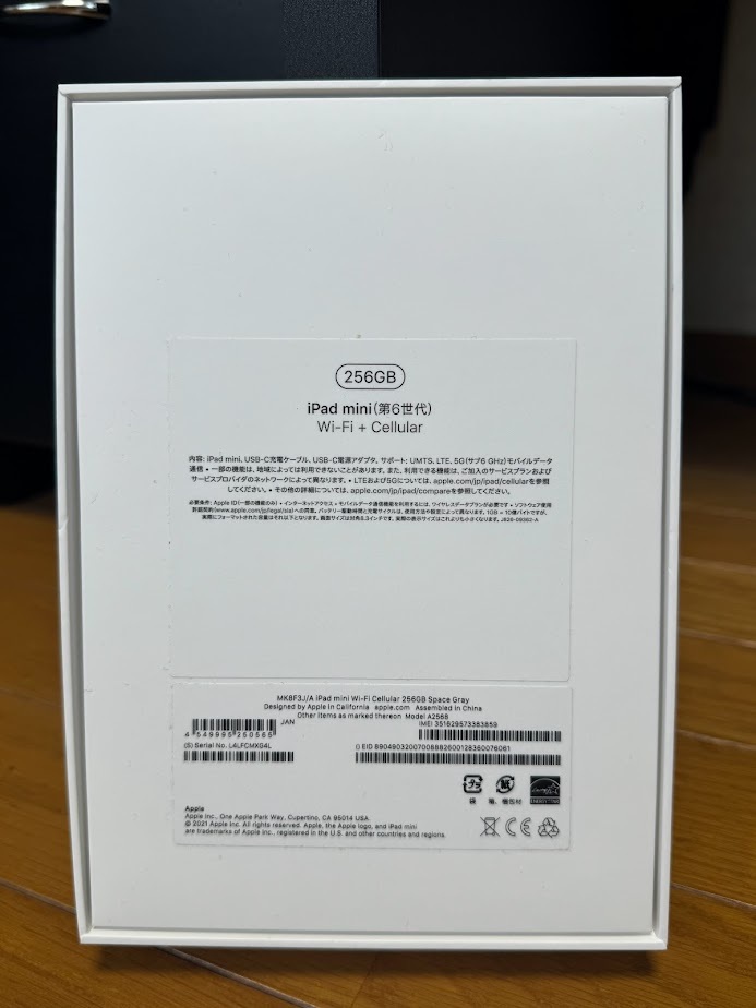 ipad mini 6 wifi+Cellular 256GB 美品　Apple Pencil（第2世代）付_画像1