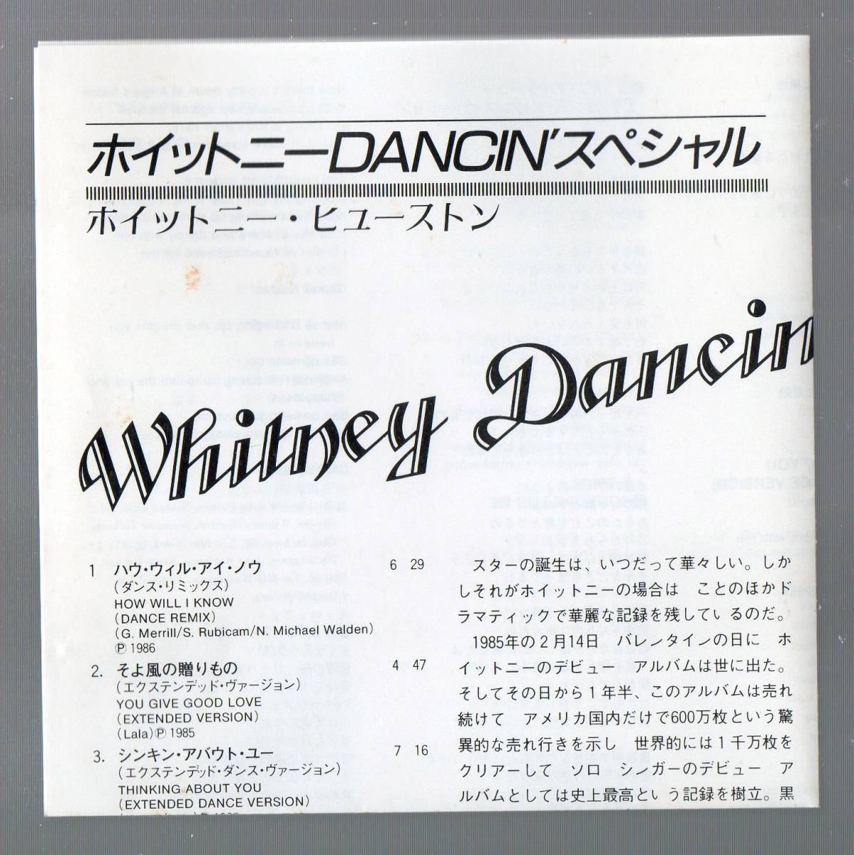 中古CD：Whitney Houston (ホイットニーヒューストン) / ホイットニー DANCIN' スペシャル_画像3