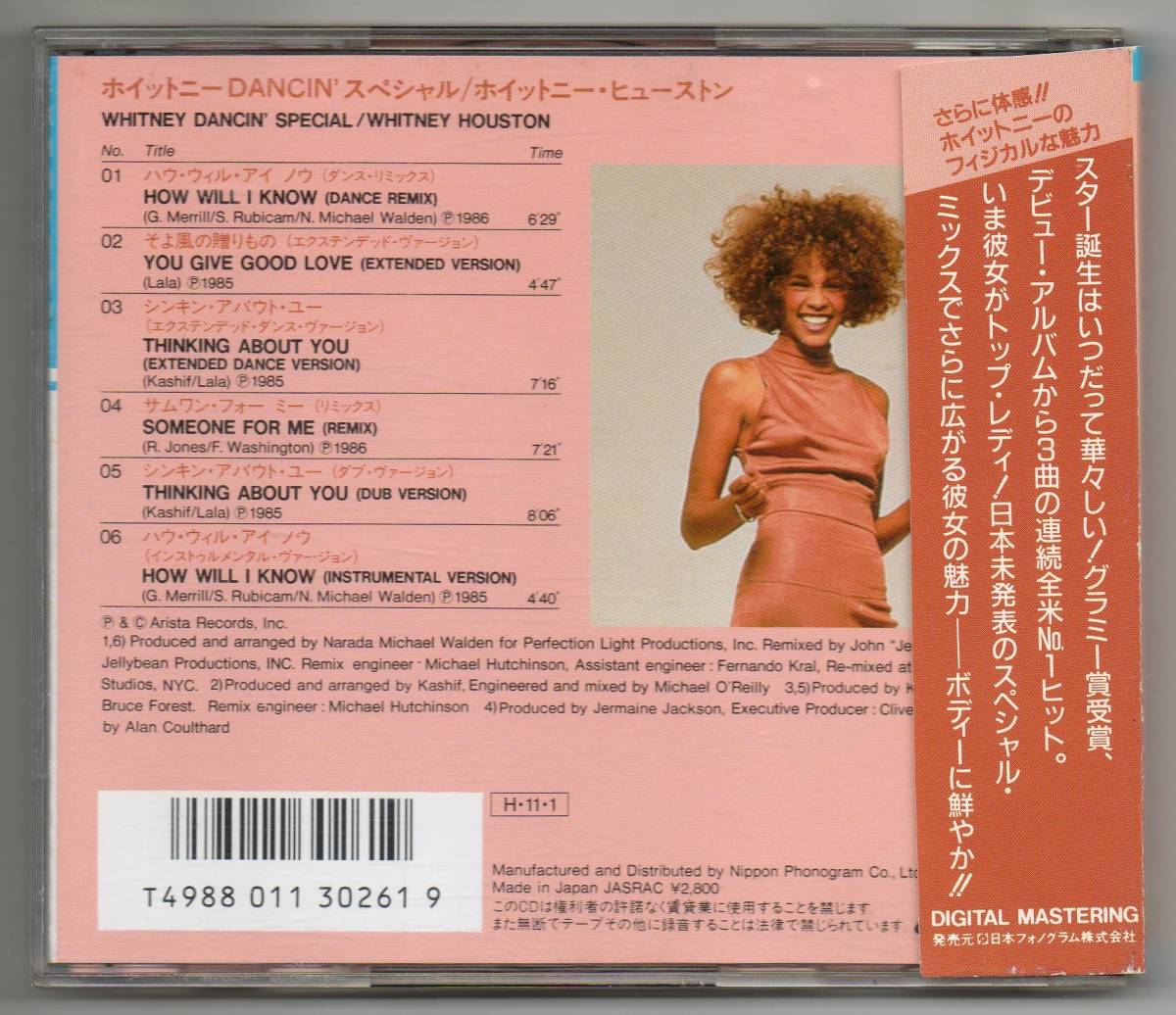 中古CD：Whitney Houston (ホイットニーヒューストン) / ホイットニー DANCIN' スペシャル_画像2