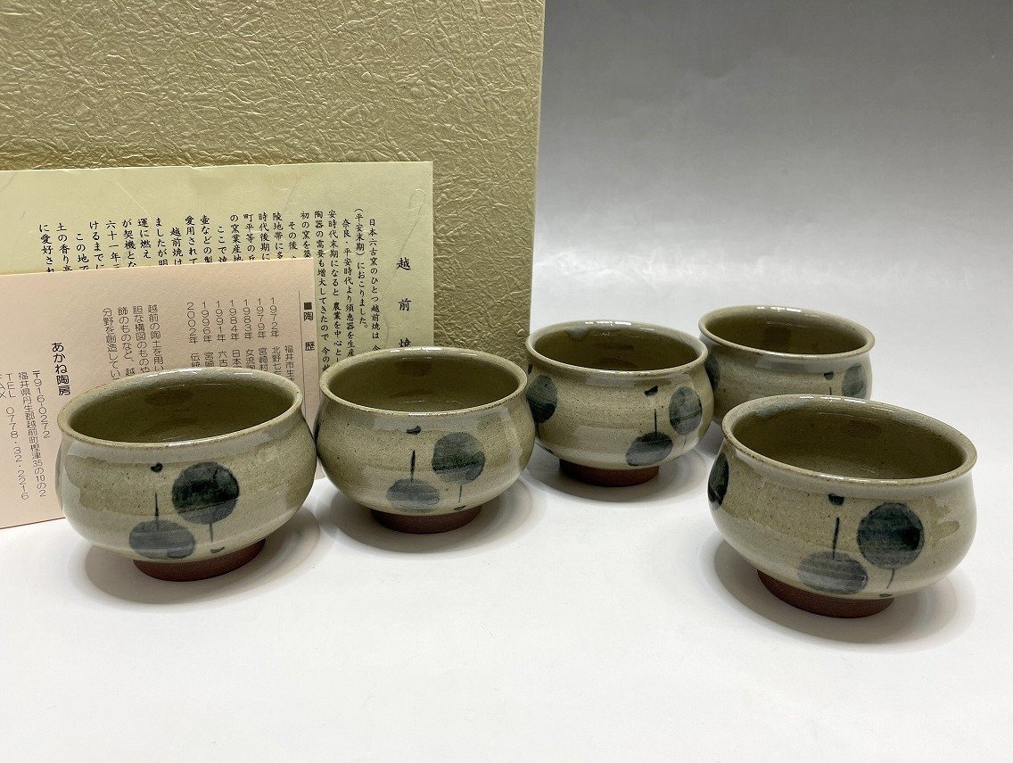  new goods sum total 12,000 jpy Echizen ...... mountain .. manner boat writing .. hot water . hot water only 5 point set ceramics ceramic art Japanese-style tableware tradition industrial arts pawnshop. quality seven F