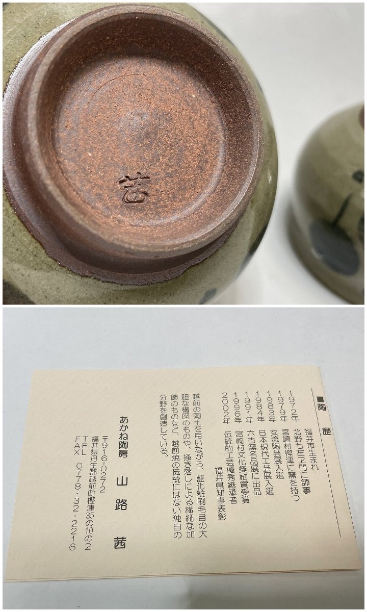  new goods sum total 12,000 jpy Echizen ...... mountain .. manner boat writing .. hot water . hot water only 5 point set ceramics ceramic art Japanese-style tableware tradition industrial arts pawnshop. quality seven F
