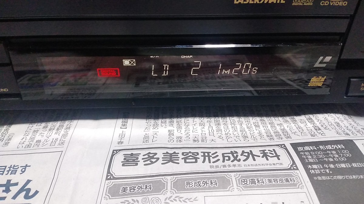 TEAC CD LDデッキ LV-8000V ジャンク品 送料込み|Yahoo!フリマ TEAC CD LDデッキ LV-8000V ジャンク品 送料込み|Yahoo!フリマ