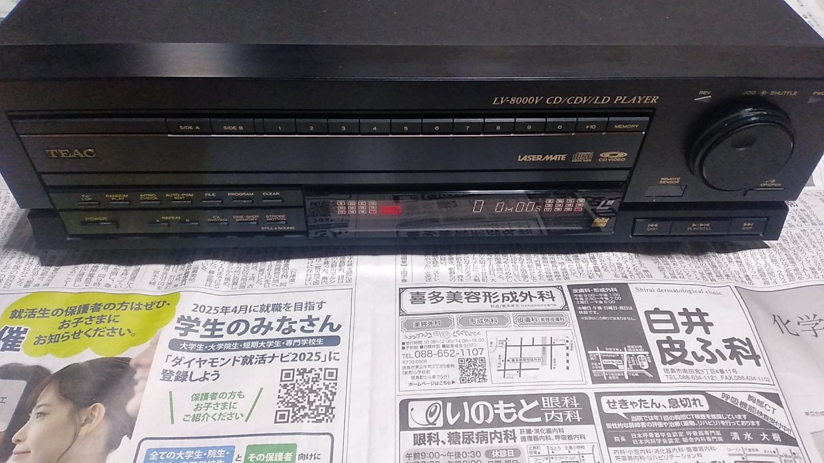 TEAC CD LDデッキ LV-8000V ジャンク品 送料込み|Yahoo!フリマ TEAC CD LDデッキ LV-8000V ジャンク品 送料込み|Yahoo!フリマ