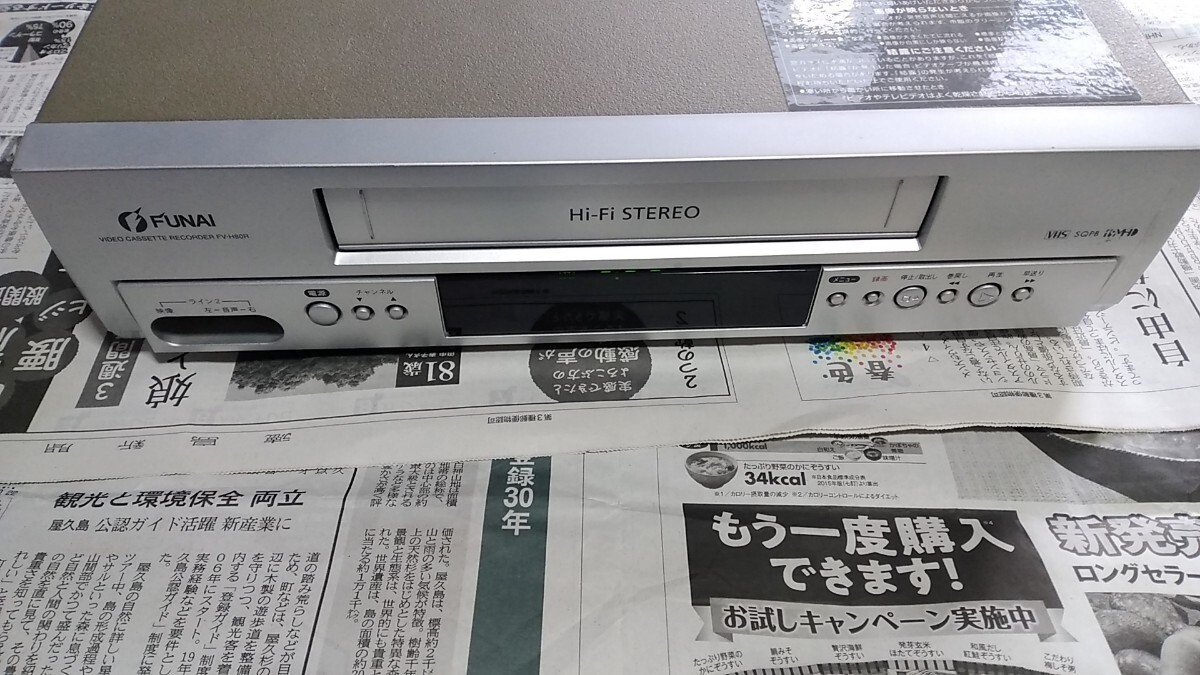 FUNAI　船井　VHSデッキ　ｆｖ-ｈ80ｒ　中古現状品_画像1