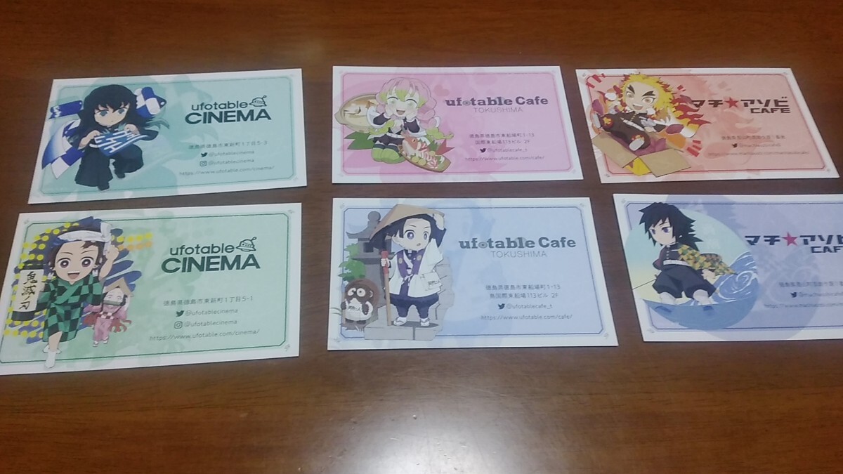 鬼滅の刃 Ufotable Cafe徳島 Cinema 眉山 ショップカード 新旧6種セット 送料込みの画像1