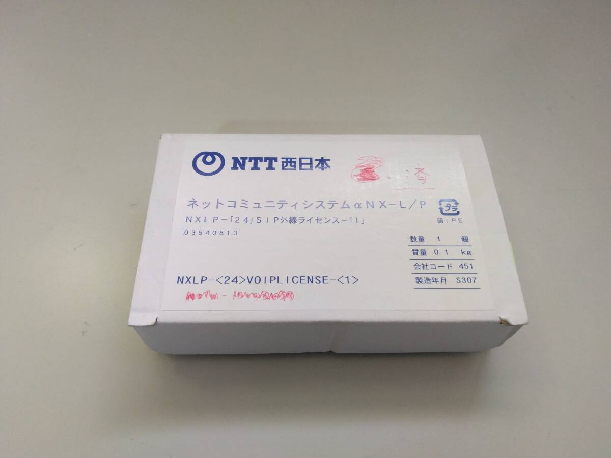 NXLP-(24)VOIPLICENSE-(1)　24SIP外線ライセンス　ＮＴＴ西日本_画像1