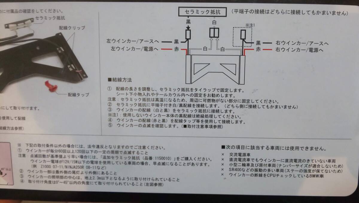 未使用 アクティブ(ACTIVE) ライセンスホルダー付LEDウインカー クリアレンズ 1150009 ナンバー ウインカー_画像10