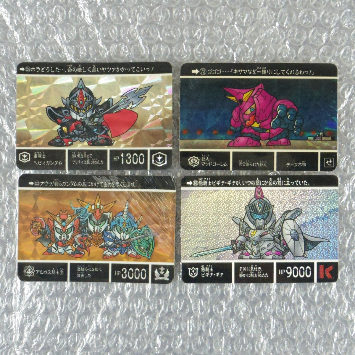 SDガンダム外伝 カードダス4枚 伝説の巨人 流星の騎士団 光の SDガンダム外伝 カードダス4枚 伝説の巨人 流星の騎士団 光の