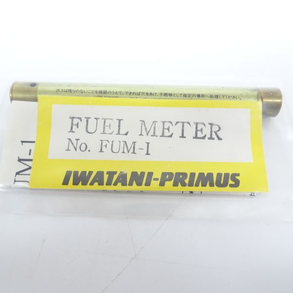 ♪tyom 967-1 361 廃盤 未使用 PRIMUS プリムス フューエルメーター FUM-1 ガス残量バネ秤／ガス抜きもできます_画像3