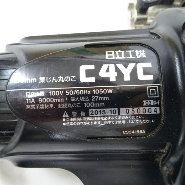 tyom 1164-1 209 中古品 日立工機 ハイコーキ 小型集じん機 100mm 集じん丸のこ C4YC ボード チップソー 説明書付き 刃有り 動作確認OK_画像5