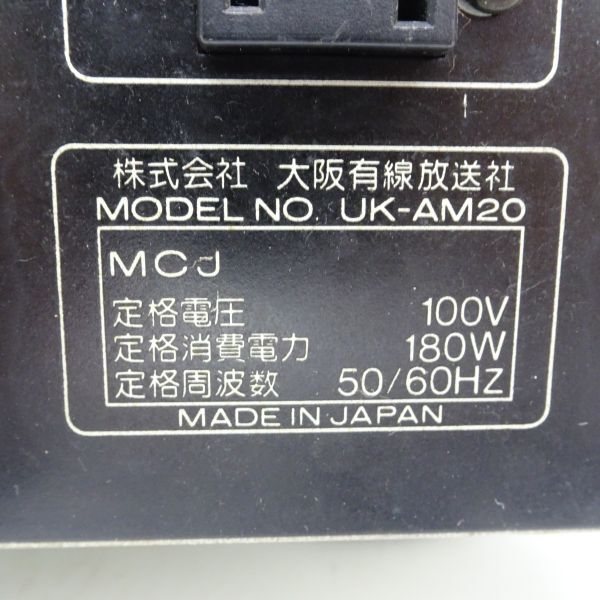 tyom 1202-5 221 中古品 U-karaⅡ UK-AM20 パワーアンプ MCJ カラオケ 機器 通電確認OK 動作未確認_画像5