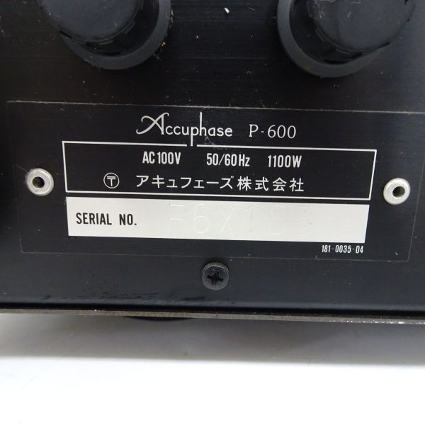 tyom 1202-6 261 通電動作OK Accuphase P-600 パワーアンプ アキュフェーズ 取扱説明書付き（発送方法佐川急便）の画像6