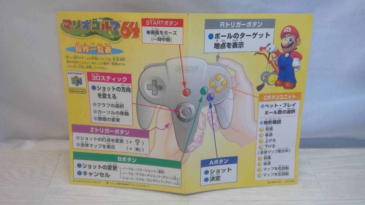 [C4984-41] ゲームソフト Nintendo マリオゴルフ64 0301の画像5