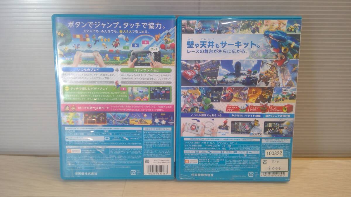 ［C5041-36］ゲームソフト Wii U まとめ売り 4本セット マリオカート8、ジャストダンス Wii U 他 0308の画像3