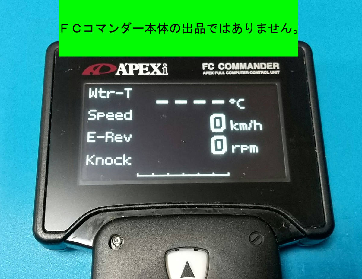 Ａｐｅｘｉ アペックス　パワーFC用　有機EL版FCコマンダーの有機ELモジュール交換・改造　★★白色 有機ELモジュール化で見易く★★FCC4 g_交換後参考例：４チャンネル表示