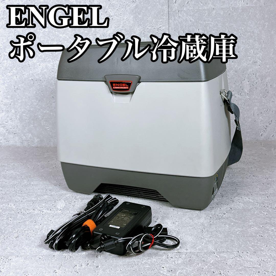 美品 ENGEL ポータブルクーラー MHD14F-D-DM 車載用 冷蔵庫 エンゲル 冷凍 冷蔵 温蔵庫 デジタル温度表示 DC電源 容量14L _画像1